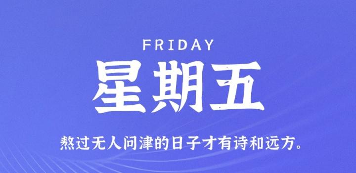 10月28日，星期五，在这里每天60秒读懂世界！