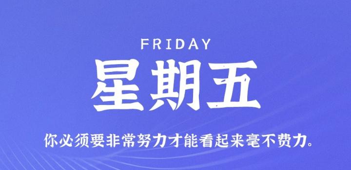 11月4日，星期五，在这里每天60秒读懂世界！