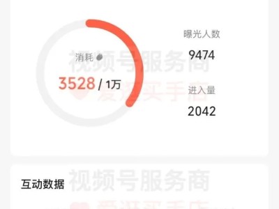 视频号直播投流怎么投？理解这3点，获得精准流量