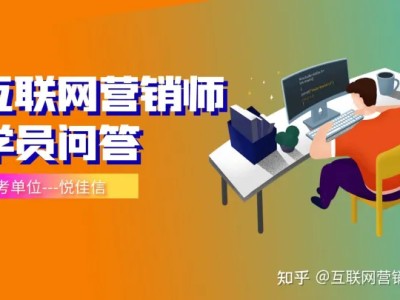 为什么要学习互联网营销师？短视频变现真的能赚到钱吗？