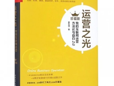 非常值得一读的7本新媒体运营书籍，强推！