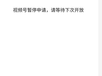 视频号最全整理！微信视频号申请入口_如何开通_运营指南都在这里