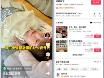 上抖音团购需要多少费用吗(抖音团购收取多少服务费)