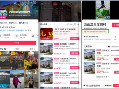 抖音团购的好处与趋势文件(抖音团购有什么优势)