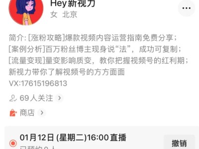 视频号联动公众号，直播新入口开启ing