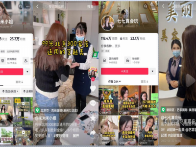 理发店开通抖音团购需要卫生许可证吗(理发店开通抖音团购需要卫生许可证吗)
