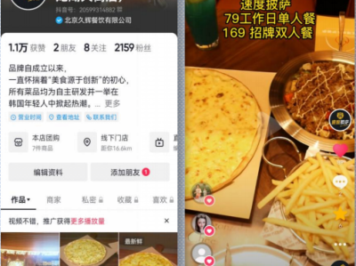 抖音网红营销如何利用短视频进行品牌传播